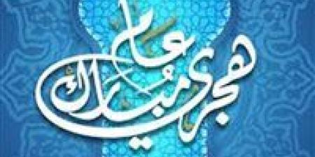 3
      أيام
      متتالية..
      موعد
      إجازة
      رأس
      السنة
      الهجرية
      للعاملين
      في
      القطاع
      الحكومي
      والخاص
      والبنوك