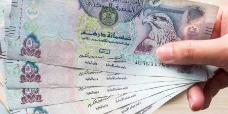 استقرار
      سعر
      صرف
      الدرهم
      الاماراتى
      فى
      البنوك
      المصرية
      منتصف
      تعاملات
      اليوم