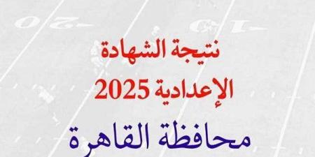 نتيجه
      الشهاده
      الاعداديه
      الصف
      الثالث
      2025
      محافظة
      القاهرة
      برقم
      الجلوس..
      الرابط
      وخطوات
      الاستعلام