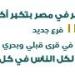 البنك المركزي: أكبر 10 بنوك تصدر 519.24 ألف بطاقة مسبقة الدفع خلال 6 أشهر