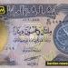 سعر الدينار العراقي أمام الجنيه المصري في تعاملات اليوم الجمعة 20-9-2024