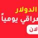 بثلاث أغاني من “قلب عربي مجروح”منال بنشليخة تحتل الترند المغربي