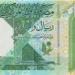 سعر الريال القطري أمام الجنيه اليوم الثلاثاء