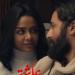 فيلم عاشق في الصدارة .. إجمالي ما حققه منذ انطلاق عرضه