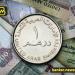 سعر الدرهم الإماراتي أمام الجنيه المصري في تعاملات اليوم السبت 28-9-2024