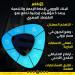 البنك الأوروبي لإعادة الإعمار والتنمية يرصد 5 مؤشرات إيجابية تدفع نمو الاقتصاد المصري