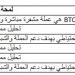 العملات الرقمية الحلال