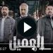 مسلسل
      العميل
      الحلقة
      48
      شاهد
      الان