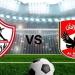 انطلاق
      مباراة
      الأهلي
      والزمالك
      في
     ...