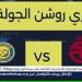 يلا
      شوت
      بث
      مباشر..
      مشاهدة
      النصر
      ×
      الخلود
      Twitter
      بث
      مباشر
      دون
      "تشفير
      أو
      فلوس"
      |
      دوري
      روشن
      السعودي
      2024