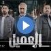 مسلسل
      العميل
      الحلقة
      51
      شاهد