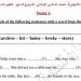 مراجعات
      نهائية..
      أسئلة
      تقييم
      الاسبوع
      السابع
      في
      اللغة
      الإنجليزية
      الصف
      السادس
      الابتدائي