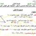 مراجعات
      نهائية..
      أسئلة
      تقييم
      الأسبوع
      السابع
      الرياضيات
      لـ
      الصف
      الثاني
      الإعدادي