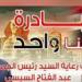 "بداية
      شتاء
      دافئ"..
      الداخلية
      تطلق
      اليوم
      فعاليات
      لتوفير
      مستلزمات
      وملابس
      الشتاء
      بأسعار
      مخفضة