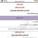 مراجعات
      نهائية..
      أسئلة
      تقييم
      الأسبوع
      العاشر
      الفلسفة
      والمنطق
      الصف
      الأول
      الثانوي