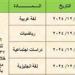 ننشر
      مقترح
      جداول
      امتحانات
      شهر
      نوفمبر
      2024
      محافظة
      القاهرة