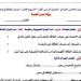 مراجعات
      نهائية..
      أسئلة
      تقييم
      الاسبوع
      العاشر
      في
      الدراسات
      الاجتماعية
      الصف
      الخامس
      الابتدائي