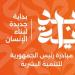 صحة البحر الأحمر: تقديم توعية لـ22 ألف مستفيد منذ بدء مبادرة "بداية جديدة"