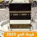 الداخلية
      تجري
      مراسم
      قرعة
      الحج
      2025
      بـ
      6
      محافظات