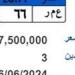 "نور
      وسيف"..
      لوحة
      عربيتك
      باسمك
      والأسعار
      تتجاوز
      نصف
      مليون
      جنيه