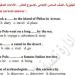 مراجعات
      نهائية..
      أسئلة
      الآداء
      الصفي
      والمنزلي
      الأسبوع
      العاشر
      في
      اللغة
      الإنجليزية
      الصف
      السادس
      الابتدائي