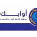 (أوابك):
      الصادرات
      العربية
      من
      الغاز
      الطبيعي
      المسال
      تسجل82.2
      مليون
      طن
      في
      الأشهر
      التسعة
      الأولى