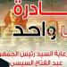 الداخلية تمد مبادرة "كلنا واحد" لمدة شهر تحت رعاية رئيس الجمهورية