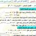 مراجعات
      نهائية..
      أسئلة
      تقييم
      الاسبوع
      الـ
      13
      في
      الرياضيات
      الصف
      الثالث
      الابتدائي