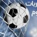 أهمها الزمالك والمصري، مواعيد مباريات اليوم الأحد 15-12-2024