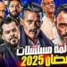 قائمة
      مسلسلات
      رمضان
      2025..
      موسم
      ...