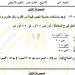 مراجعات
      نهائية..
      أسئلة
      تقييم
      الأسبوع
      الـ
      13
      الرياضيات
      العامة
      الصف
      الثاني
      الثانوي