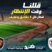 الأخضر في خدمة الأبيض، قطار كل 4 دقائق ونصف استعدادا لمباراة الزمالك وسيراميكا