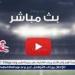 شاهد
      مباراة
      بايرن
      ميونخ
      ولايبزيج
      بث
      مباشر
      مجانا..
      مباراة
      بايرن
      ميونخ
      ولايبزيج
      |
      الدوري
      الألماني