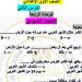 مراجعات
      نهائية..
      أسئلة
      تقييم
      الأسبوع
      الـ
      14
      العلوم
      لـ
      الصف
      الأول
      الإعدادي