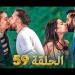 «قسمة ونصيب»، عودة برنامج المسابقات المثير للجدل (فيديو وصور)