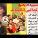 أبرزها صيف في عز الشتاء، كيف جسدت السينما فصل الشتاء في أعمالها؟