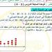 مراجعات
      نهائية..
      أسئلة
      تقييم
      الاسبوع
      الـ
      15
      في
      الرياضيات
      لـ
      الصف
      السادس
      الابتدائي