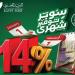 بفائدة 14% شهريا، «البريد المصري» يطلق حساب «سوبر توفير»