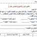 مراجعات
      نهائية..
      لطلاب
      الصف
      الثالث
      الابتدائي..
      أسئلة
      تقييم
      الاسبوع
      الـ
      15
      في
      اللغة
      العربية