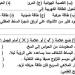 مراجعات
      نهائية..
      6
      نماذج
      امتحان
      بالنظام
      الجديد
      في
      العلوم
      لـ
      الصف
      الرابع
      الابتدائي