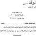 السيد
      الصاوي:
      سنتخذ
      قرارات
      تصعيدية
      في
      حال
      عدم
      عودة
      السيد
      البدوي
      لحزب
      الوفد