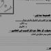 مراجعات
      نهائية..
      امتحان
      بوكليت
      بالاجابات
      في
      الدراسات
      الاجتماعية
      لـ
      الصف
      الثالث
      الإعدادي