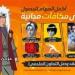 الإعلان
      عن
      أكبر
      شراكة
      في
      تاريخ
      ألعاب
      باتل
      رويال
      بين
      فري
      فاير
      و
      NARUTO
      SHIPPUDEN