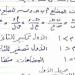 مراجعات
      نهائية..
      مفاتيح
      الهندسة
      في
      9
      ورقات
      لـ
      الصف
      الأول
      الثانوي..
      أوعى
      تفوتها