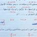 مراجعات
      نهائية..
      100
      سؤال
      وإجابتها
      في
      الهندسة
      وحساب
      المثلثات
      لـ
      الصف
      الثالث
      الإعدادي