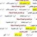 مراجعات
      نهائية..
      135
      سؤالا
      وإجابتها
      في
      منهج
      النحو
      لن
      يخرج
      عنها
      امتحان
      الشهادة
      الاعدادية