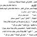 مراجعات
      نهائية..
      155
      سؤالا
      بالاجابات
      في
      النحو
      لن
      يخرج
      عنها
      امتحان
      الشهادة
      الاعدادية