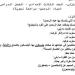 مراجعات
      نهائية..
      ننشر
      جميع
      تقييمات
      الوزارة
      في
      اللغة
      العربية
      لـ
      الصف
      الثالث
      الإعدادي..
      ما
      تفوتهاش