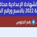 لينك
      نتيجة
      الشهادة
      الإعدادية
      بمحافظة
      الشرقية..
      توزيع
      الدرجات