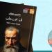 قصور
      الثقافة
      تصدر
      رواية
      "فوما
      جوردييف"
      لمكسيم
      جوركي
      بمعرض
      الكتاب